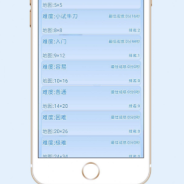 排雷高手 排雷高手