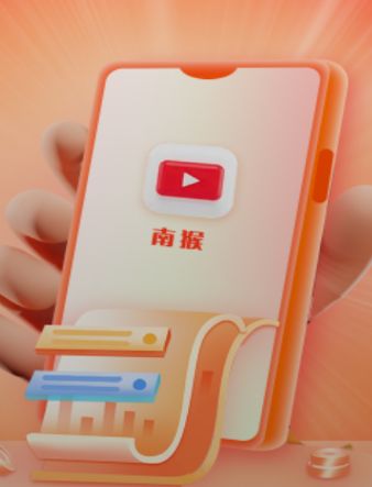 南猴短视频app 南猴短视频app