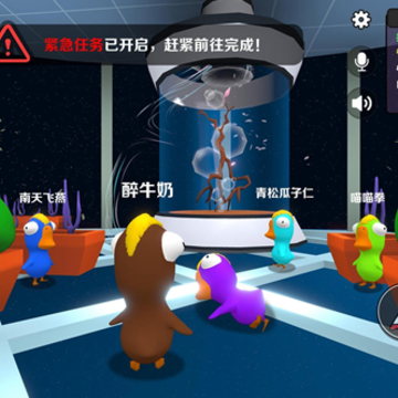 鹅鸭杀仿制版(炸鸡派对) 鹅鸭杀仿制版(炸鸡派对)
