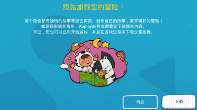 我的奇幻乐园游戏下载 我的奇幻乐园游戏下载