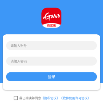 国美商家版app 国美商家版app