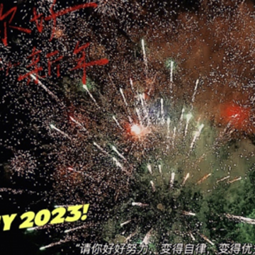 2023����������˵˵��ͼƬ ���꼪�������ͼ