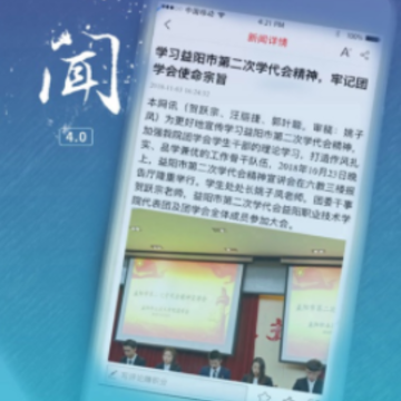 益阳广电app 益阳广电app
