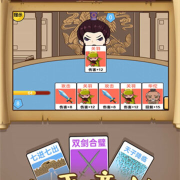 爆笑三国梦 爆笑三国梦