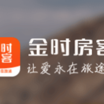 金时房客APP 金时房客APP