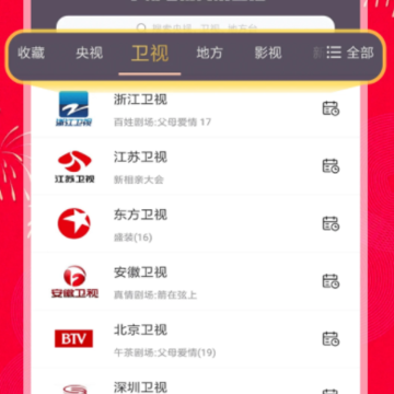 手机电视高清直播app 手机电视高清直播app