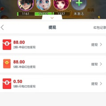 过年有红包 过年有红包