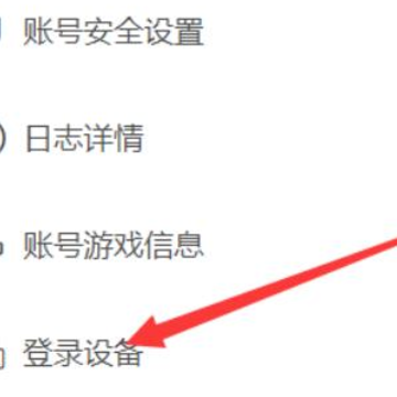��������ôɾ���豸��¼����������ô�鿴��¼�豸��
