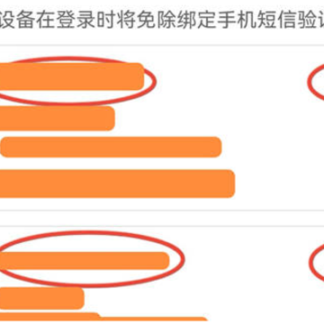 ��������ôɾ���豸��¼����������ô�鿴��¼�豸��