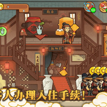 新龙门经营客栈 新龙门经营客栈