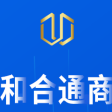 和合通商APP 和合通商APP