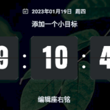 桌面悬浮时钟app 桌面悬浮时钟app