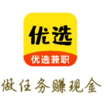 优选兼职下载安装 优选兼职下载安装