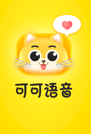 可可语音下载安装 可可语音下载安装