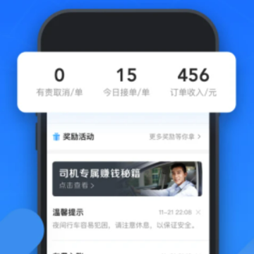 ���ų���˾��app