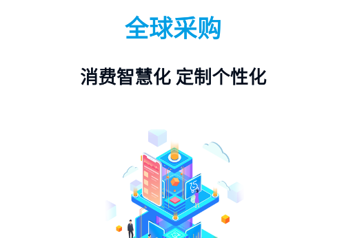 智商城app 智商城app