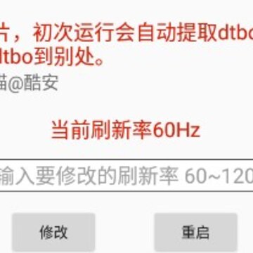 �ڷ�ˢ�����޸���app