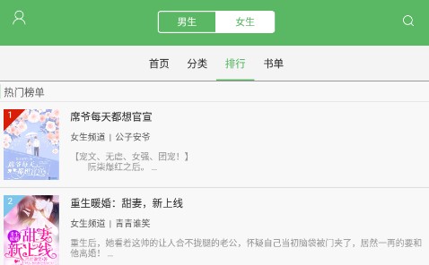 笔下文学app官方下载 笔下文学app官方下载