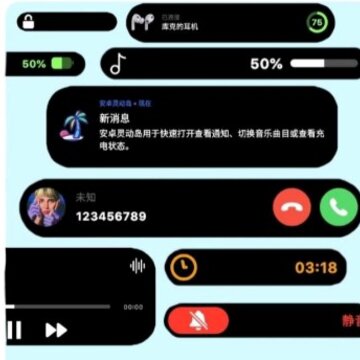 安卓灵动岛app下载免费版 安卓灵动岛app下载免费版