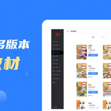 中教云智慧教学平台pc版 中教云智慧教学平台pc版