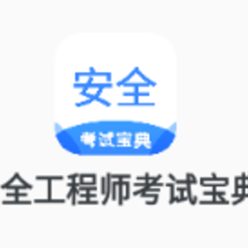 ��ȫ����ʦ���Ա���app