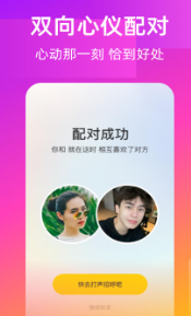 同城交友圈app 同城交友圈app