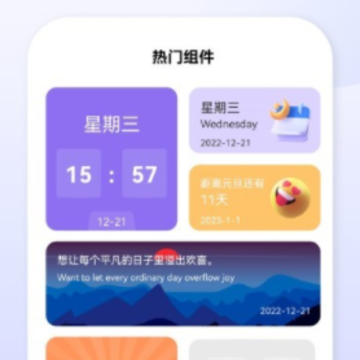 灵动组件精灵 灵动组件精灵