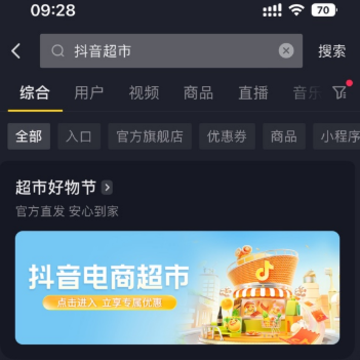 抖音超市入口 抖音超市发什么快递?多久到货? 抖音超市入口 抖音超市发什么快递?多久到货?
