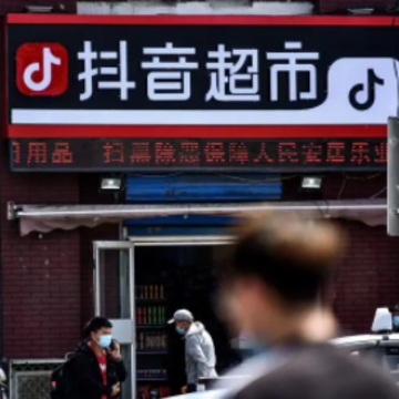抖音超市清仓是真假 抖音超市入口在哪里 抖音超市清仓是真假 抖音超市入口在哪里