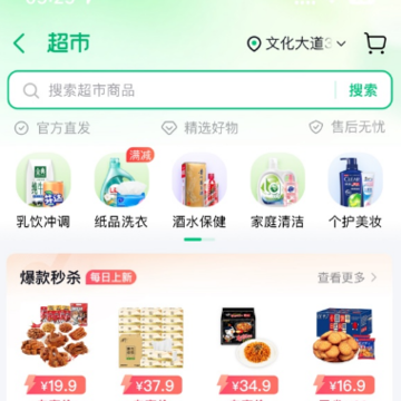 抖音超市客服在哪里找?抖音超市从哪发货? 抖音超市客服在哪里找?抖音超市从哪发货?