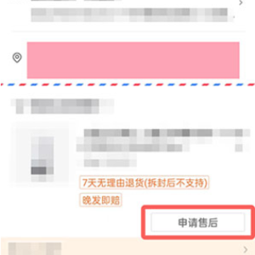 抖音超市可以退货吗 抖音超市怎么退货退款 抖音超市可以退货吗 抖音超市怎么退货退款