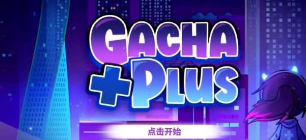 �Ӳ�+plus(�Ӳ���ֲ�)