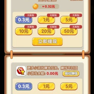 新年大白兔红包版 新年大白兔红包版