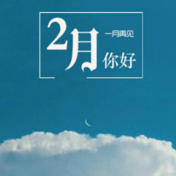 2023һ���ټ������������˵˵ ���һ��ӭ�Ӷ��µ���¼