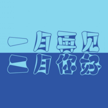 2023一月最后一天伤感说说 一月再见了伤感语录 2023一月最后一天伤感说说 一月再见了伤感语录