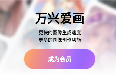 万兴爱画app 万兴爱画app