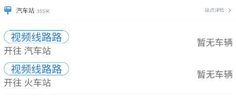 固镇公交 固镇公交