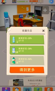 成功人生模拟器 成功人生模拟器