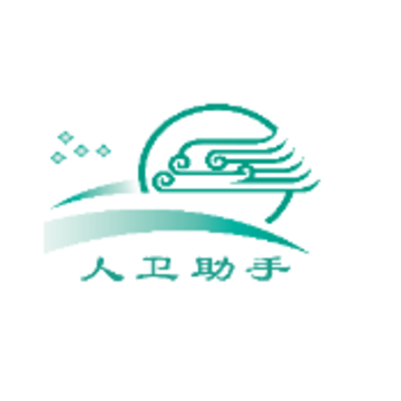 人卫助手APP 人卫助手APP