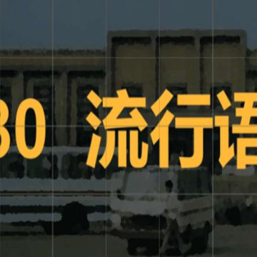 80��������Ϸ