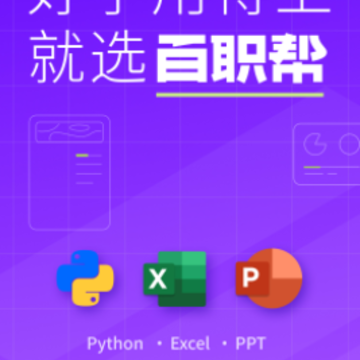百职帮app 百职帮app