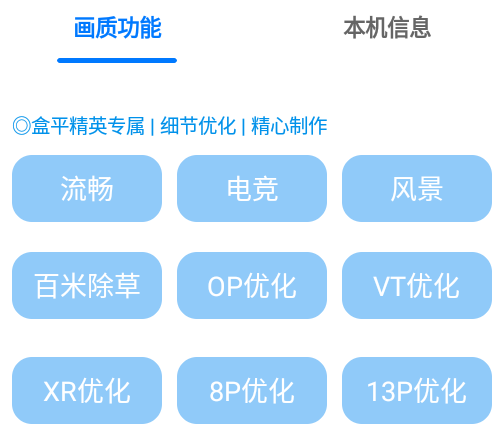 画质大师A 画质大师A