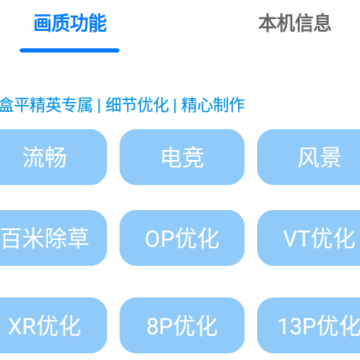 画质大师A 画质大师A
