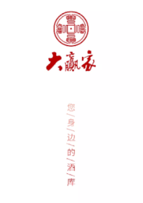大赢家app 大赢家app