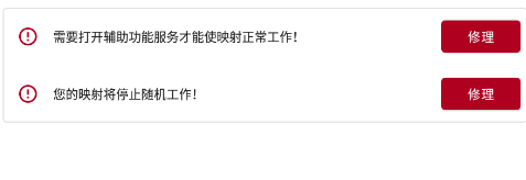 键映射器下载中文版 键映射器下载中文版