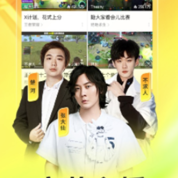 虎牙直播ios版下载 虎牙直播ios版下载
