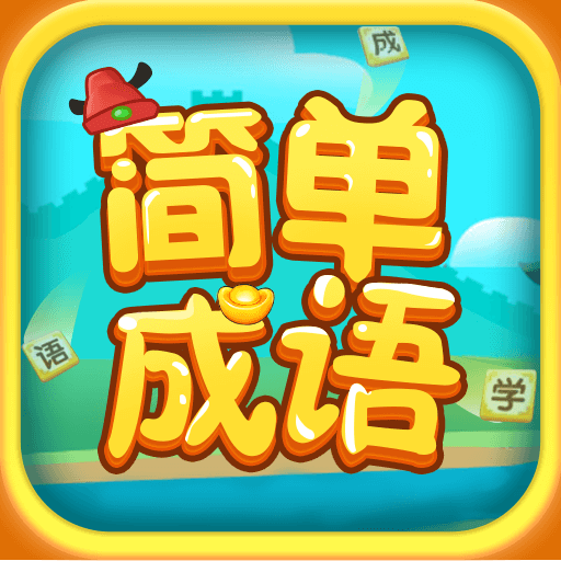 �򵥳�������v1.1.9.2 ׬Ǯ��