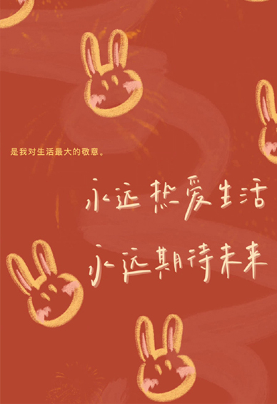 2023新年红色系文字壁纸高清 新春必备的好运带字皮肤合集