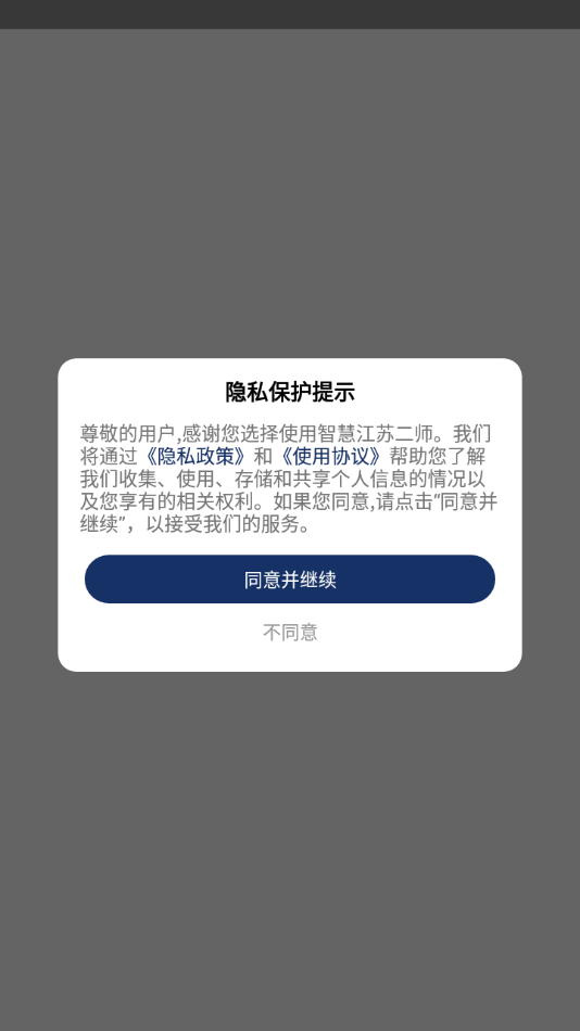 �ǻ۽��ն�ʦappv1.0.6 ���°�