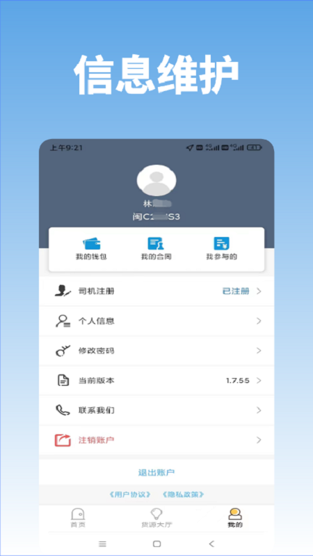 �����ٴ�appv1.7.94 ���°�